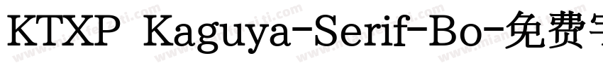 KTXP Kaguya-Serif-Bo字体转换